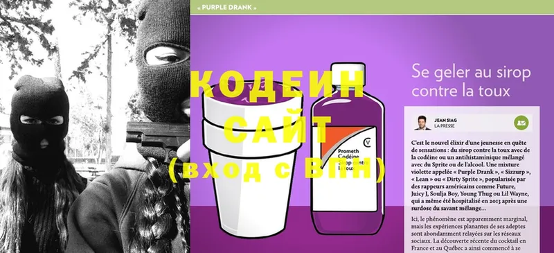 Codein Purple Drank  Белая Калитва 