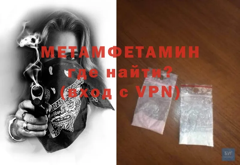 Метамфетамин Methamphetamine  Белая Калитва 